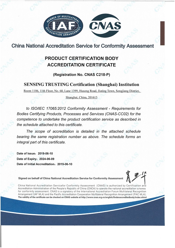热烈祝贺申西认证获得CNAS认可！