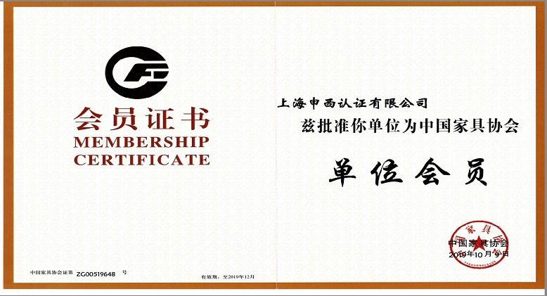 Member of China Furniture Association